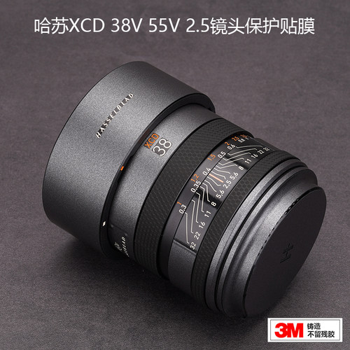 适用于哈苏XCD 38/55V 2.5保护贴膜xcd38/55镜头贴纸贴皮全包3M