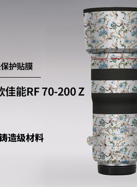 美本堂 适用于佳能RF70-200Z贴膜RF 70-200 F2.8 Z镜头贴纸3M