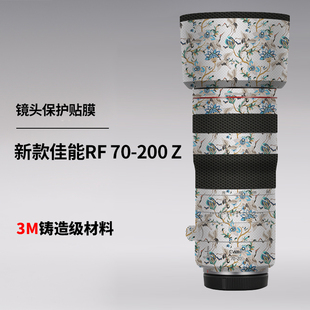 适用于佳能RF70 F2.8 200Z贴膜RF 200 Z镜头贴纸3M 美本堂