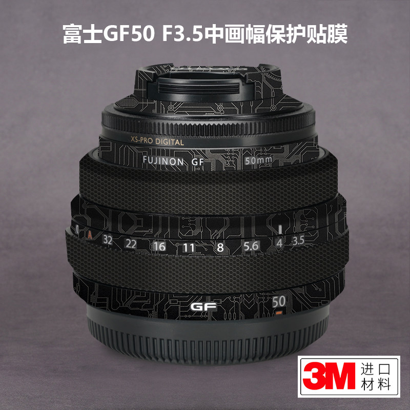 适用于富士GF50F3.5贴纸Fujifilm 503.5中画幅镜头保护贴膜磨砂3M