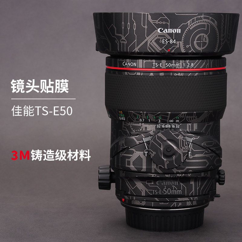 美本堂佳能TS-E50移轴保护膜3M
