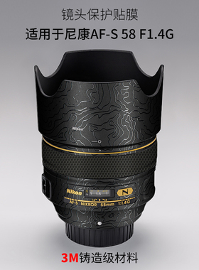 适用于尼康(Nikon)AF-S 58 F1.4G镜头保护贴膜Nikon 581.4贴纸3M