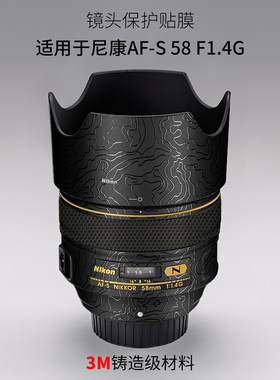 适用于尼康(Nikon)AF-S 58 F1.4G镜头保护贴膜Nikon 581.4贴纸3M