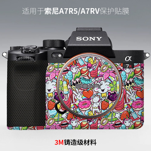 美本堂 适用于索尼A7R5 A7RV创意贴纸Sony相机保护贴膜艺术贴纸3M
