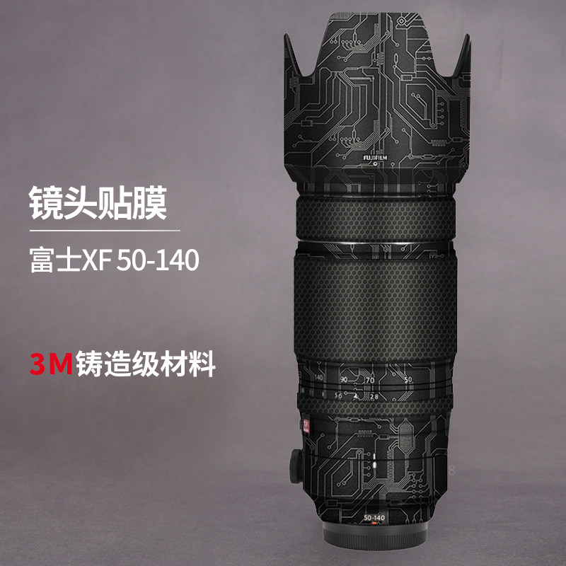美本堂适用于富士XF 50-140 F2.8 R LM OIS WR镜头保护贴膜贴纸3M