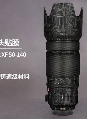 美本堂适用于富士XF 50-140 F2.8 R LM OIS WR镜头保护贴膜贴纸3M