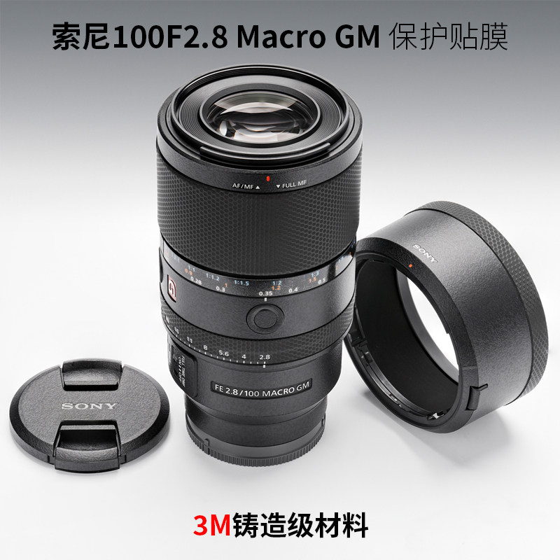 美本堂 适用于索尼100F2.8GM贴纸100F2.8GM微距镜头保护贴膜3M