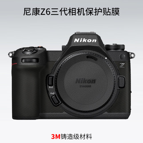 【美本堂】尼康Z63保护贴膜3M