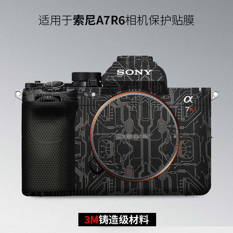 美本堂 适用于索尼A7R6贴纸Sony A7R6相机保护贴膜全包3M