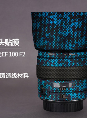 美本堂 适用于佳能EF 100mm f/2 USM镜头保护贴膜EF100F2贴纸3M