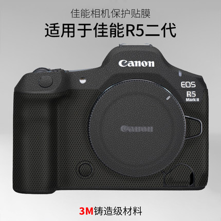 美本堂 适用于佳能R5二代贴膜Canon R52保护贴膜相机贴纸全包3M