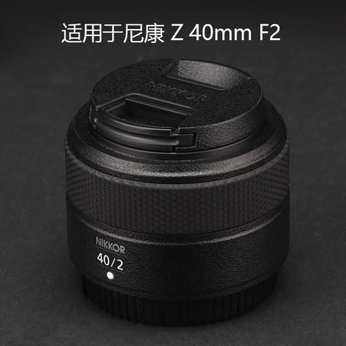 适用于尼康Z40mmF2镜头贴膜全包保护402贴纸迷彩碳纤维3M铸造