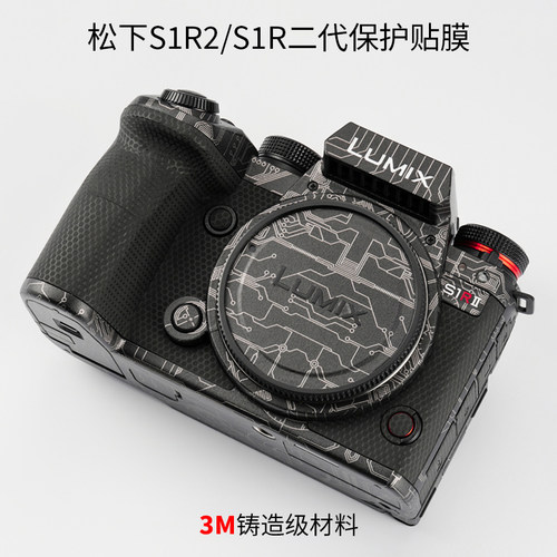 美本堂松下S1R二代保护膜3M