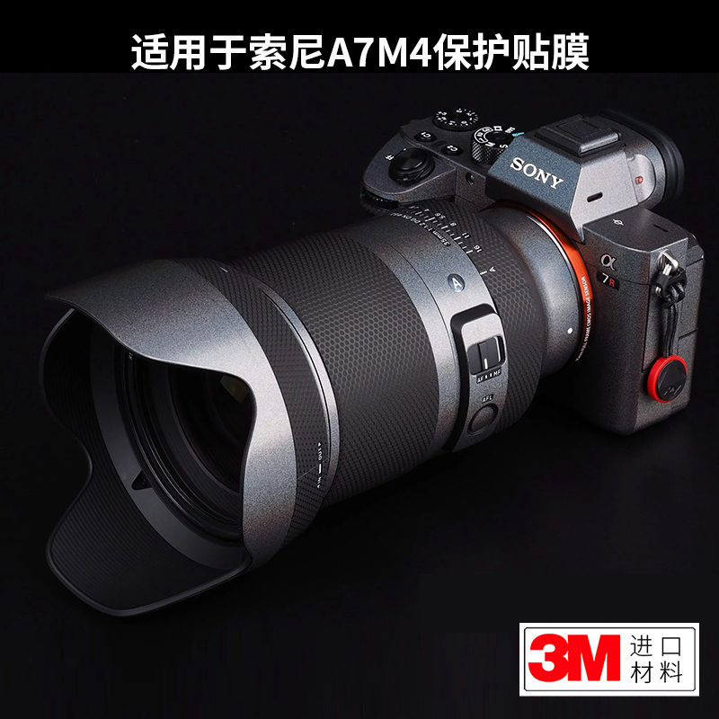 美本堂A7M4保护贴膜3M