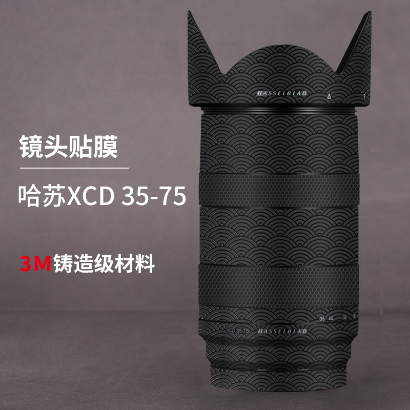 美本堂哈苏XCD35-75保护膜3M