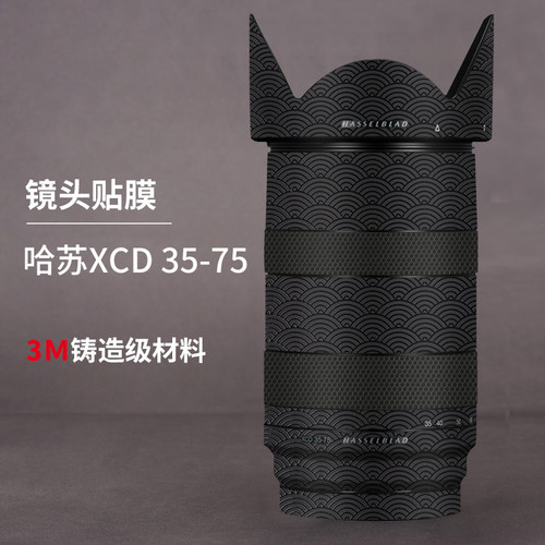 美本堂哈苏XCD35-75保护膜3M