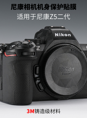 美本堂 适用于尼康Z52贴膜Z5II/Z5二代相机保护贴膜相机贴纸3M