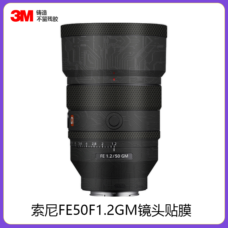 美本堂FE50F1.2GM贴膜3M