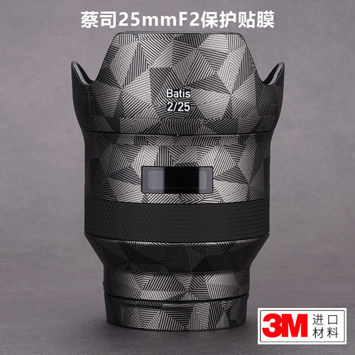 美本堂适用于蔡司25mmF2贴纸batis 252镜头保护贴膜全包贴皮3M