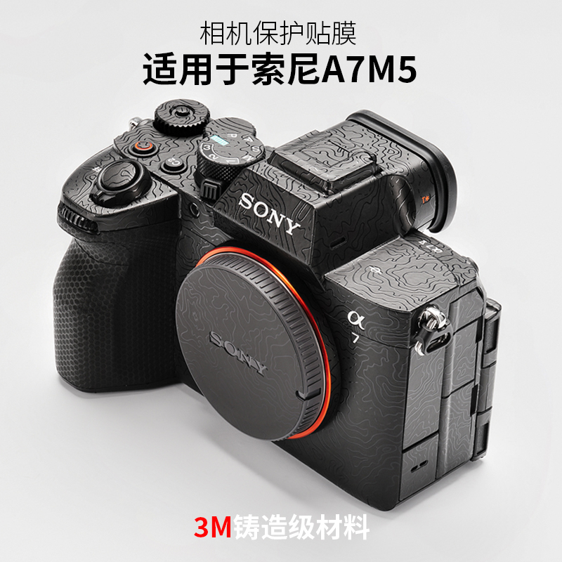 [美本堂新品]索尼A7M5保护膜