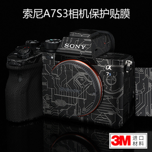α7SIII贴纸贴皮3M铸造 适用于索尼A7S3相机贴膜全包保护机身SONY