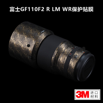 美本堂富士GF100镜头保护贴膜3M