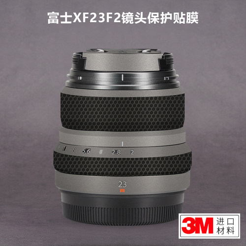 适用于富士XF23F2贴纸Fujifilm23+2镜头保护贴纸全包贴皮碳纤维3M