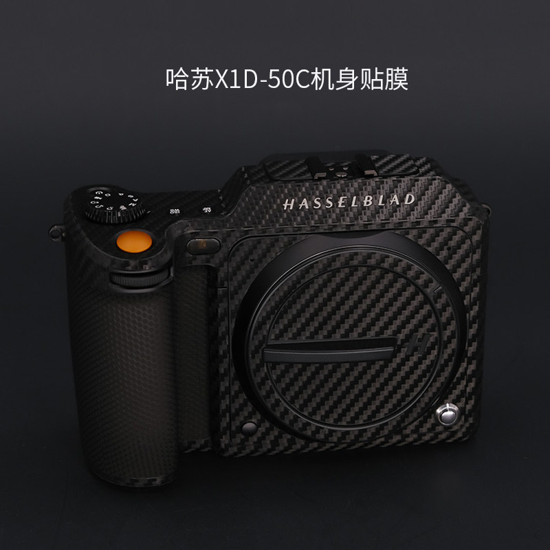 美本堂 适用于哈苏X1D-50C相机贴膜X1D50C保护膜3M贴纸碳纤维