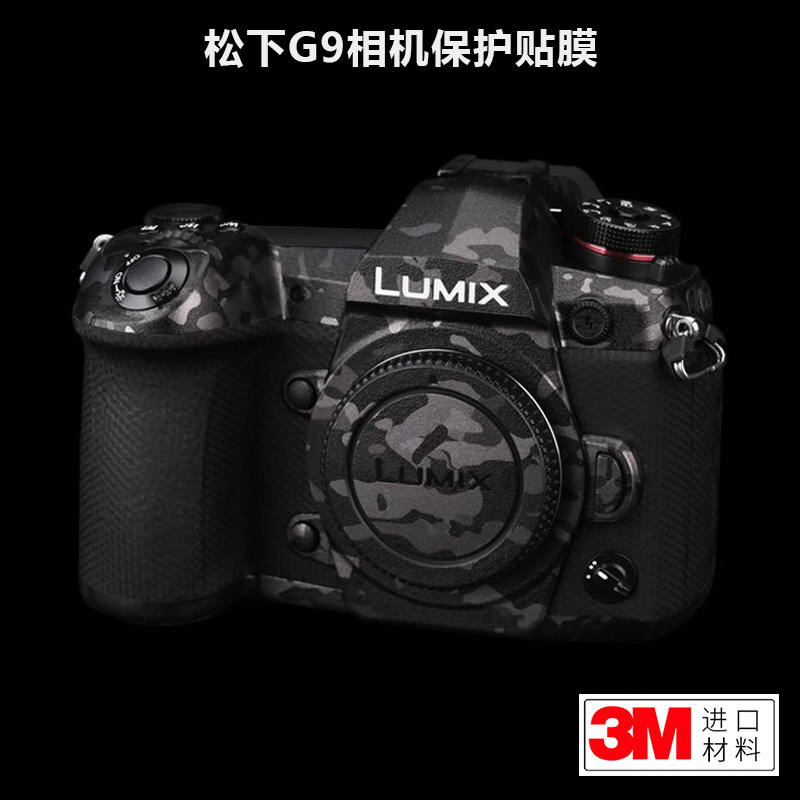 美本堂松下G9相机保护膜3M