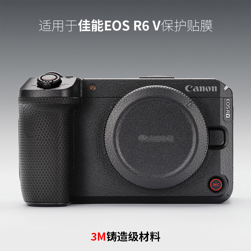 美本堂佳能R6V相机贴膜3M