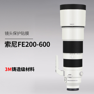 美本堂 适用于索尼FE200-600 F5.6-6.3镜头保护贴膜200600贴纸3M