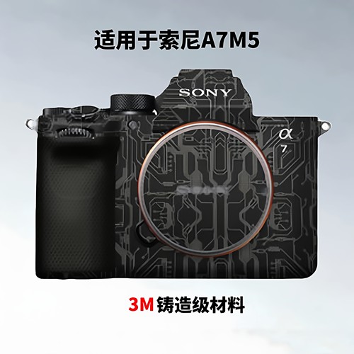 ［美本堂新品］索尼a7m5保护贴膜