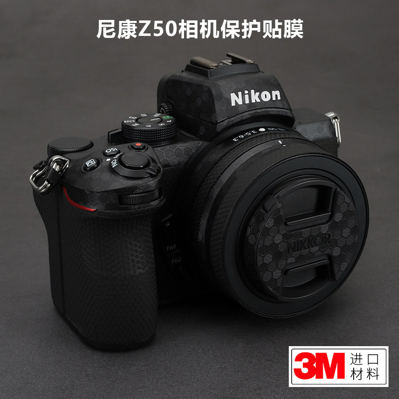 美本堂尼康Z50保护贴膜3M