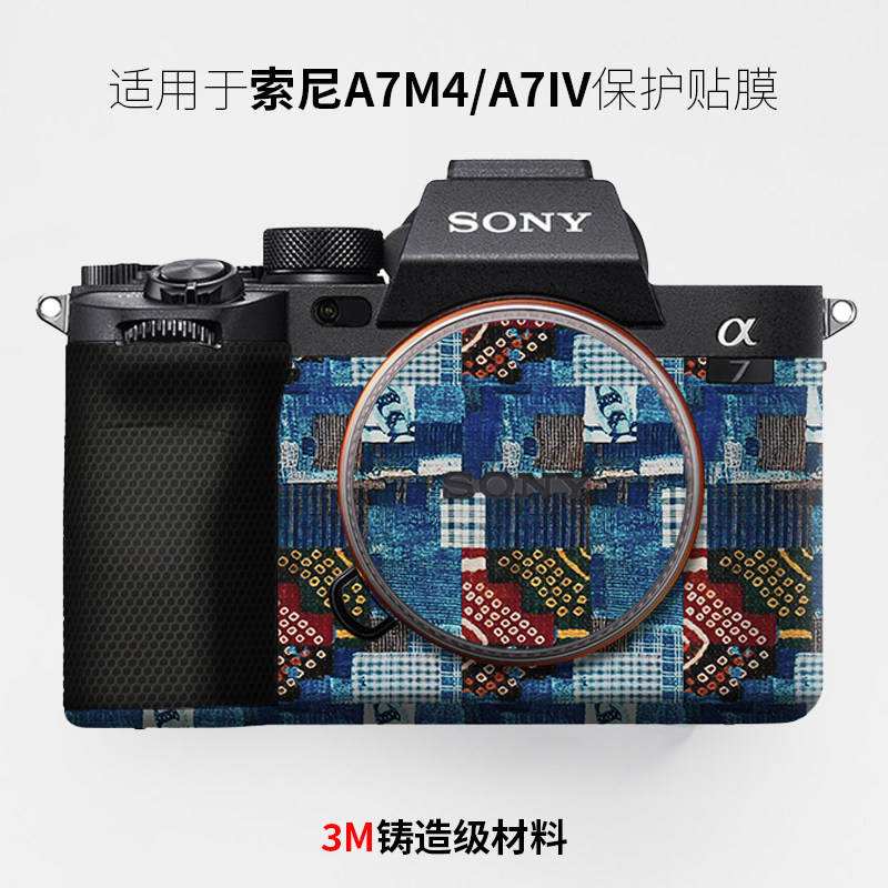 美本堂 适用于索尼A7M4贴纸索尼A7IV相机保护贴膜创意图案3M