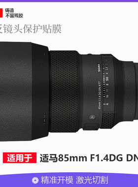 美本堂851.4dgdn镜头贴膜3M