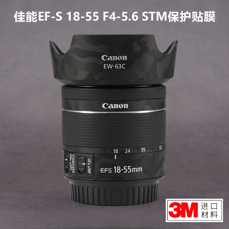 适用于佳能EF-S18-55 F4-5.6 STM贴纸Canon1855镜头保护贴膜3M