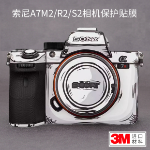 A7S2贴纸全包保护2D版 适用于索尼A7R2相机保护贴膜A7M2 美本堂