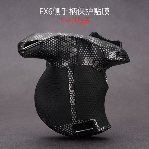 适用于索尼FX6侧手柄保护贴膜全包贴纸磨砂皮纹碳纤维3M