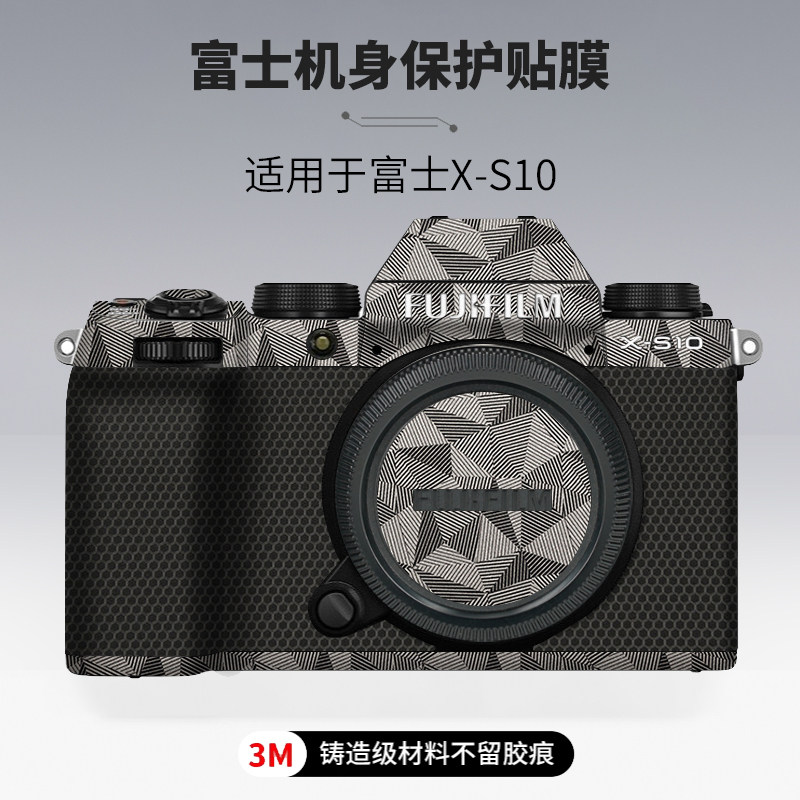 美本堂适用于Fujifilm/富士X-S10相机保护贴膜XS10贴纸全包保护3M