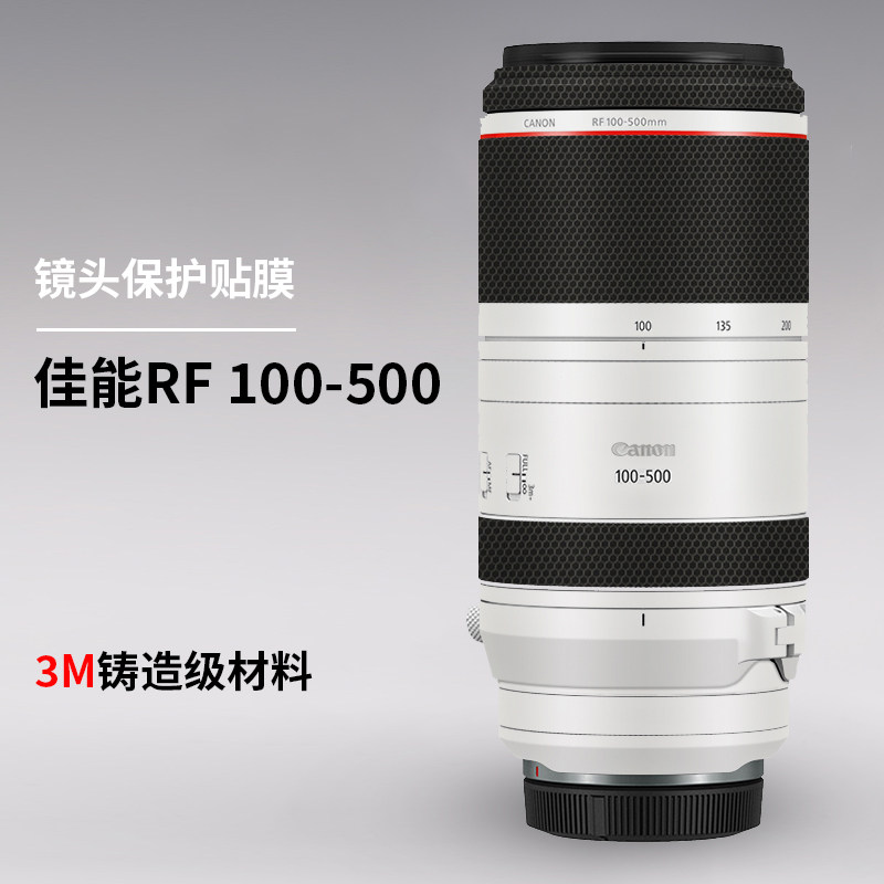 美本堂佳能RF100-500保护膜3M