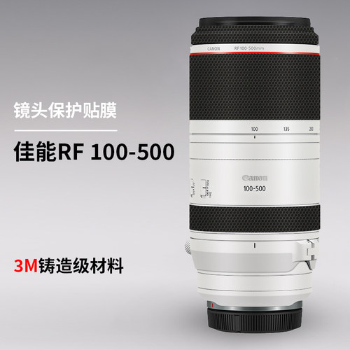 美本堂佳能RF100-500保护膜3M