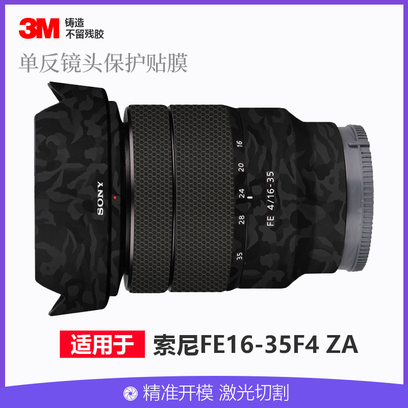 美本堂1635f4ZA贴膜3M铸造