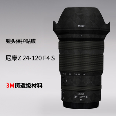 美本堂 适用于尼康24120贴纸Nikon Z 24-120 F4镜头保护贴膜3M