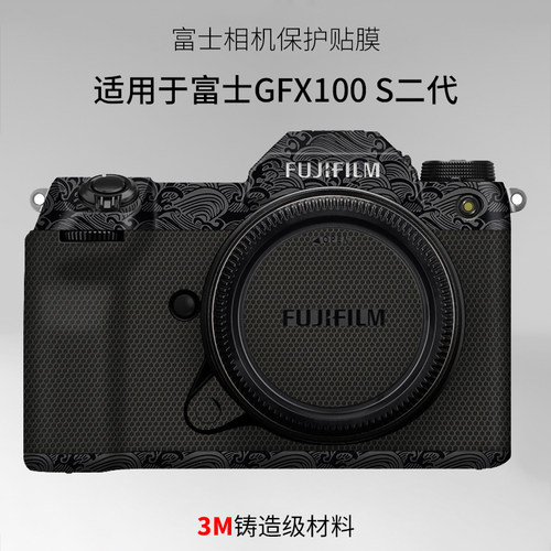 美本堂 适用于富士gfx100s2保护贴膜100S二代相机贴纸全包3M