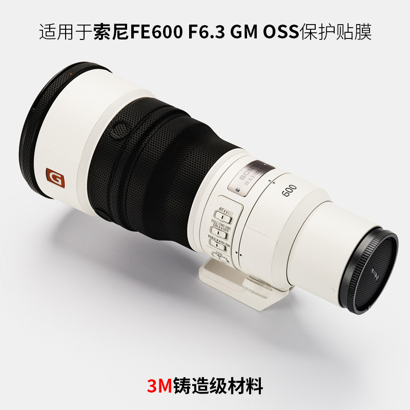 美本堂 适用于索尼600f6.3gm贴纸FE600 F6.3 GM OSS镜头贴膜3M