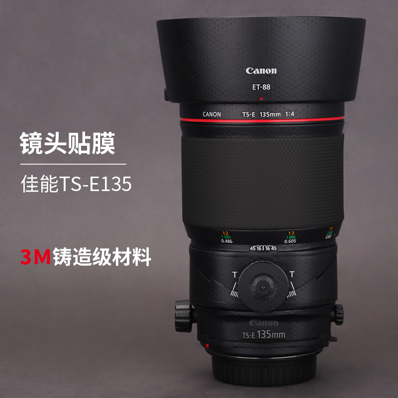 美本堂 适用于佳能TS-E135F4L镜头保护贴膜ts135移轴纸全包3M