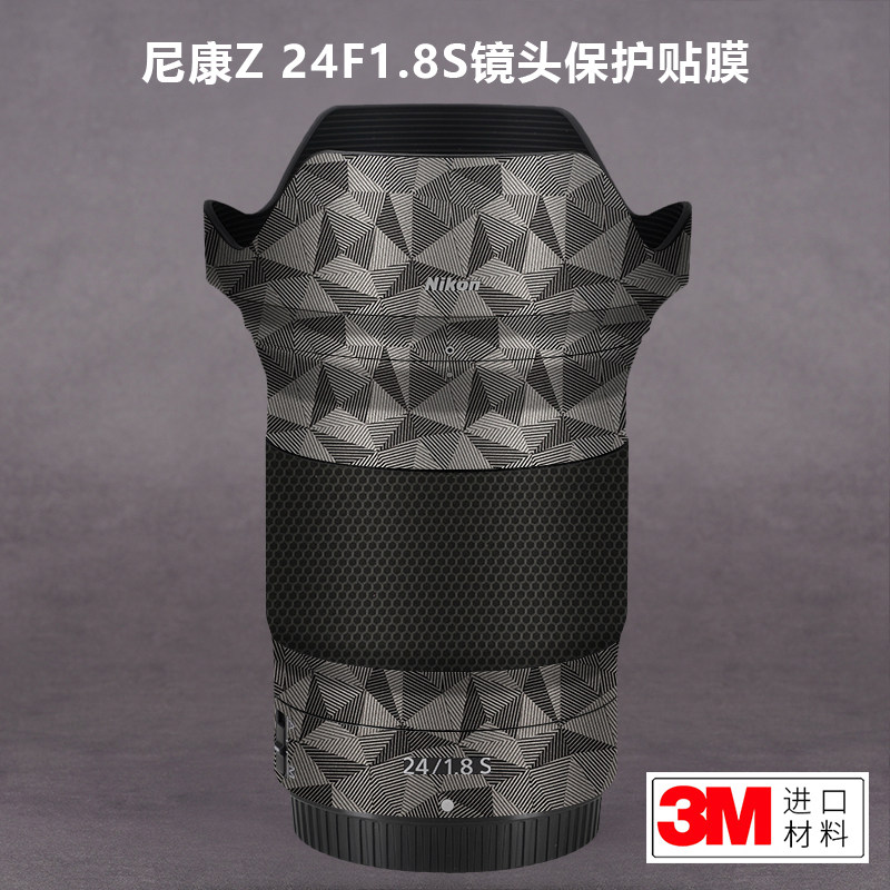 适用于尼康Z 24F1.8S贴纸Nikon 241.8镜头保护贴膜全包贴皮磨砂3M