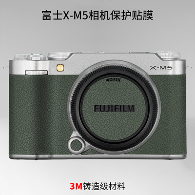 美本堂富士XM5保护贴膜3M