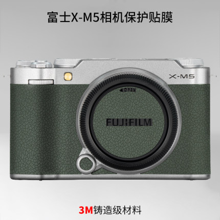 美本堂 适用于富士XM5保护贴膜Fujifilm X-M5相机贴纸全包3M
