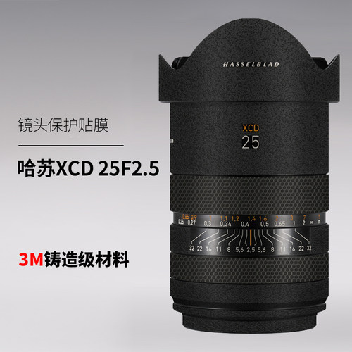 美本堂 适用于哈苏25F2.5镜头保护贴膜xcd25贴纸全包保护3M